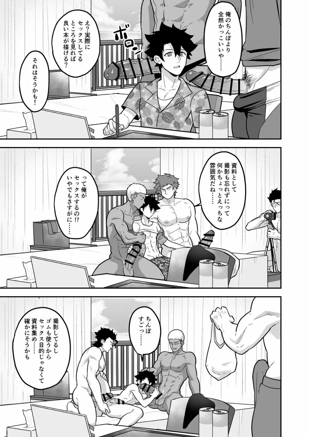 頭を空っぽにしてよむふぁてごSKB本 2 Page.57