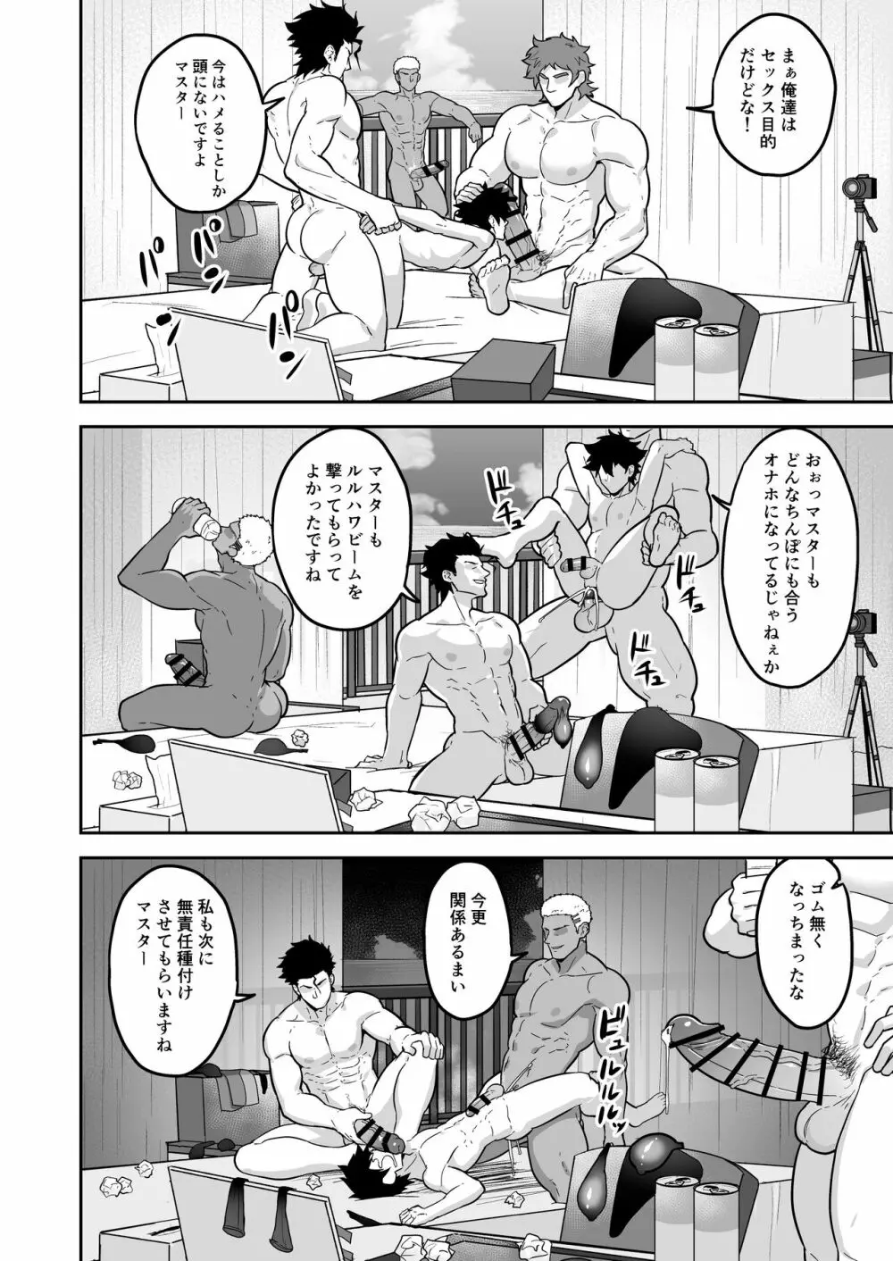 頭を空っぽにしてよむふぁてごSKB本 2 Page.58