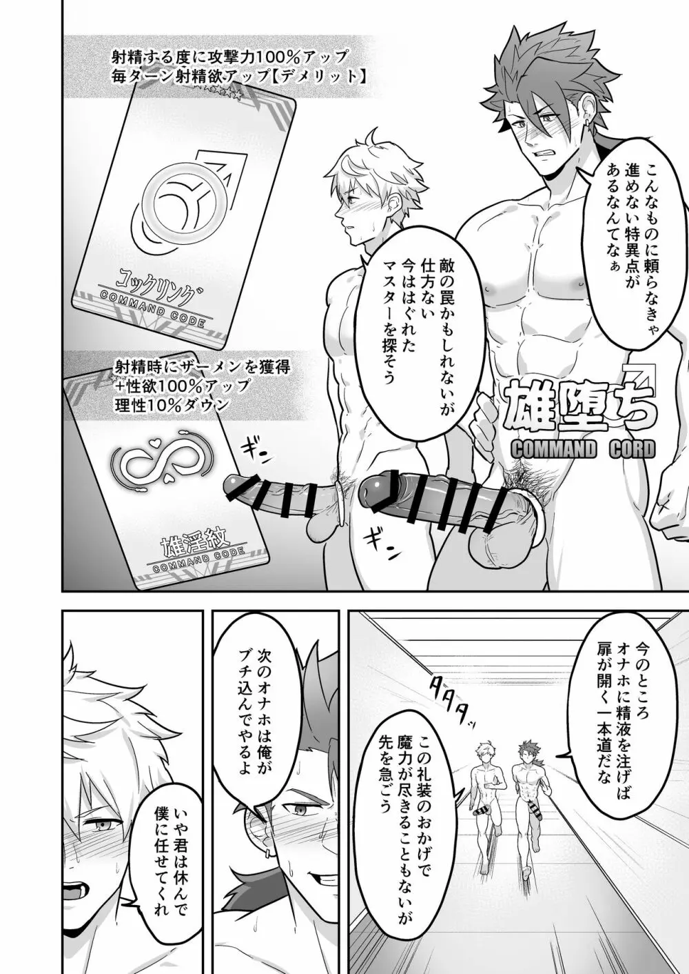 頭を空っぽにしてよむふぁてごSKB本 2 Page.60