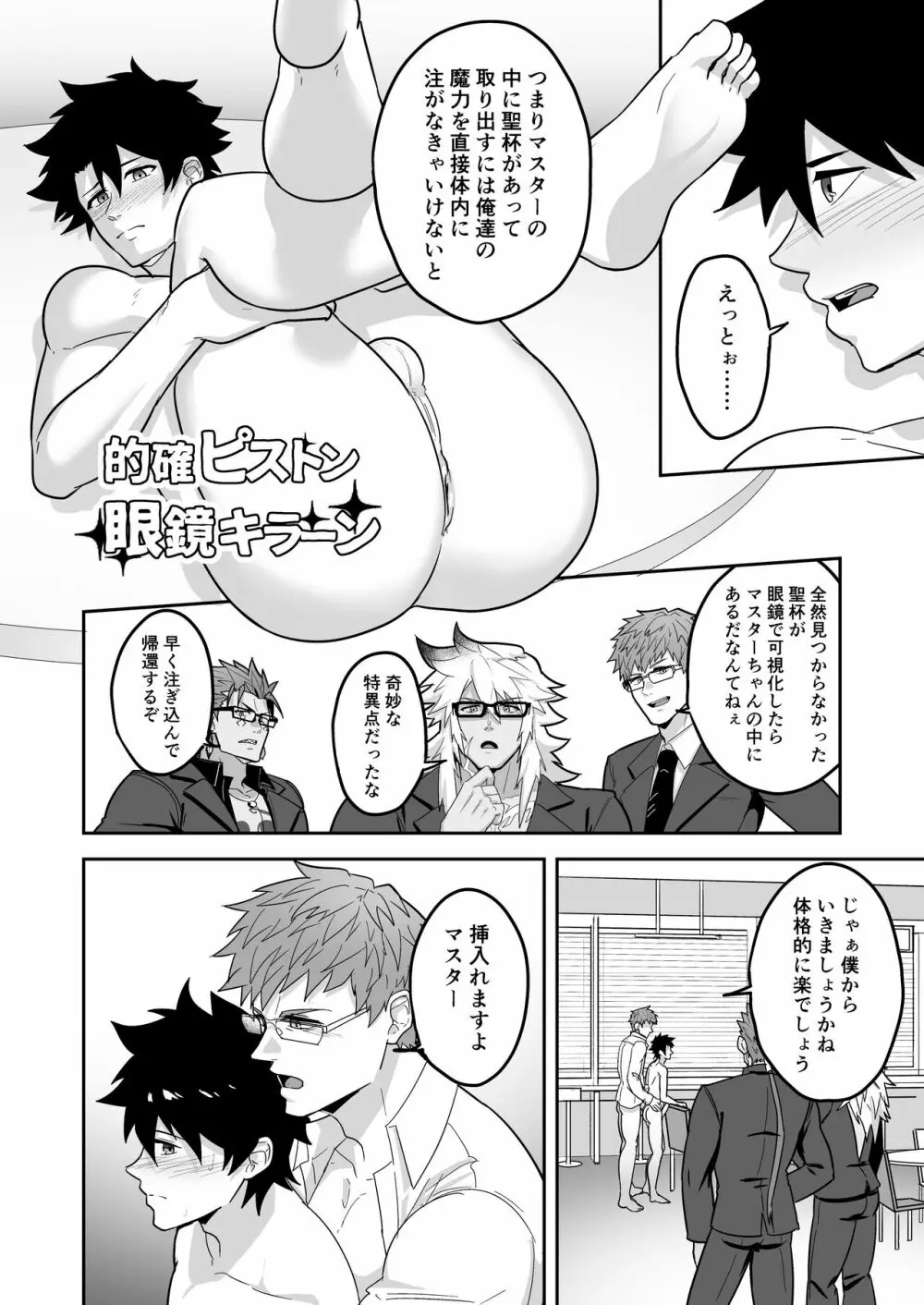 頭を空っぽにしてよむふぁてごSKB本 2 Page.70