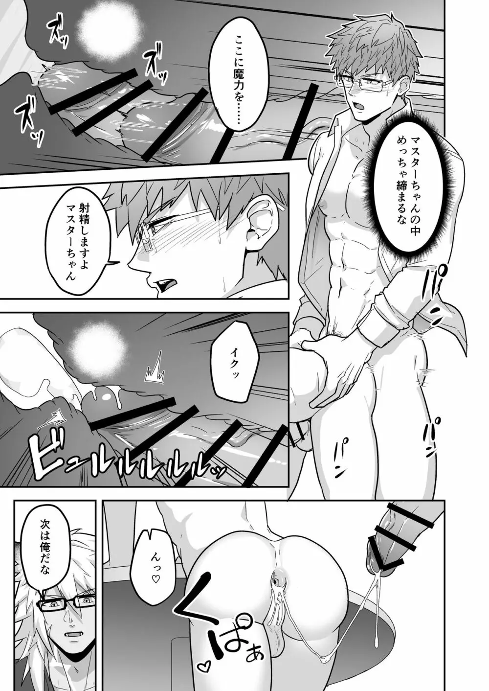 頭を空っぽにしてよむふぁてごSKB本 2 Page.71