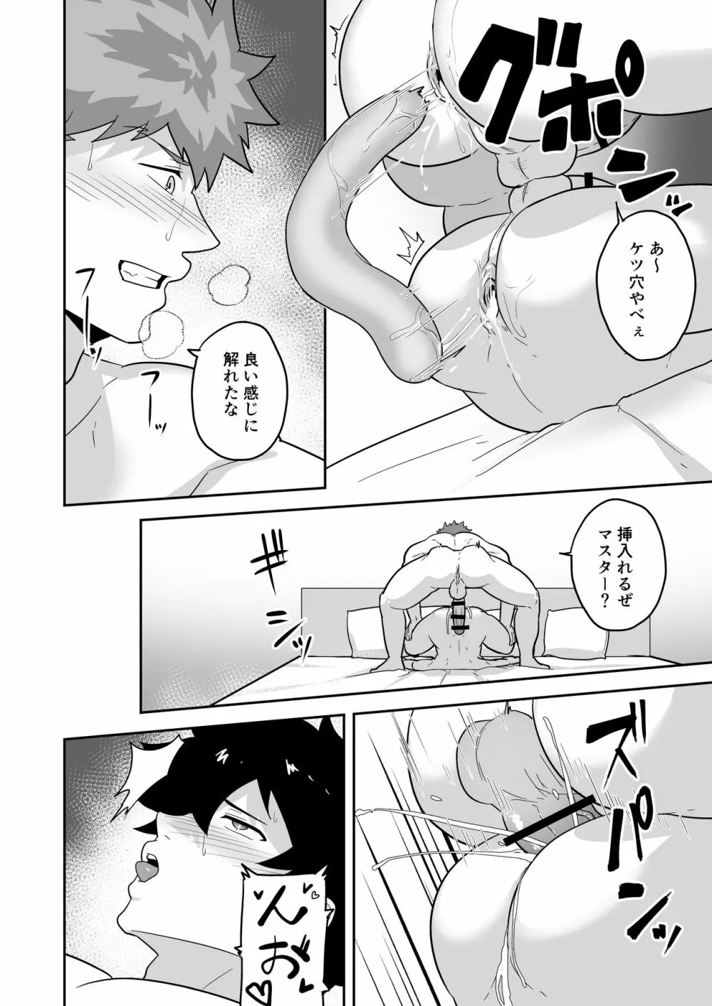 頭を空っぽにしてよむふぁてごSKB本 2 Page.76