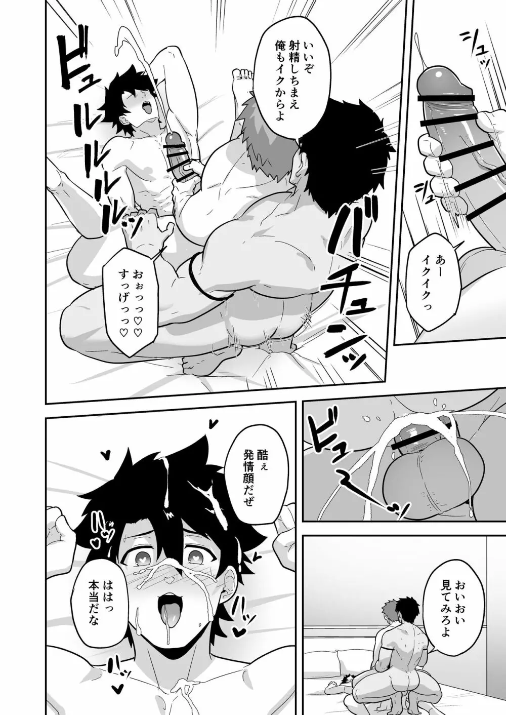 頭を空っぽにしてよむふぁてごSKB本 2 Page.80