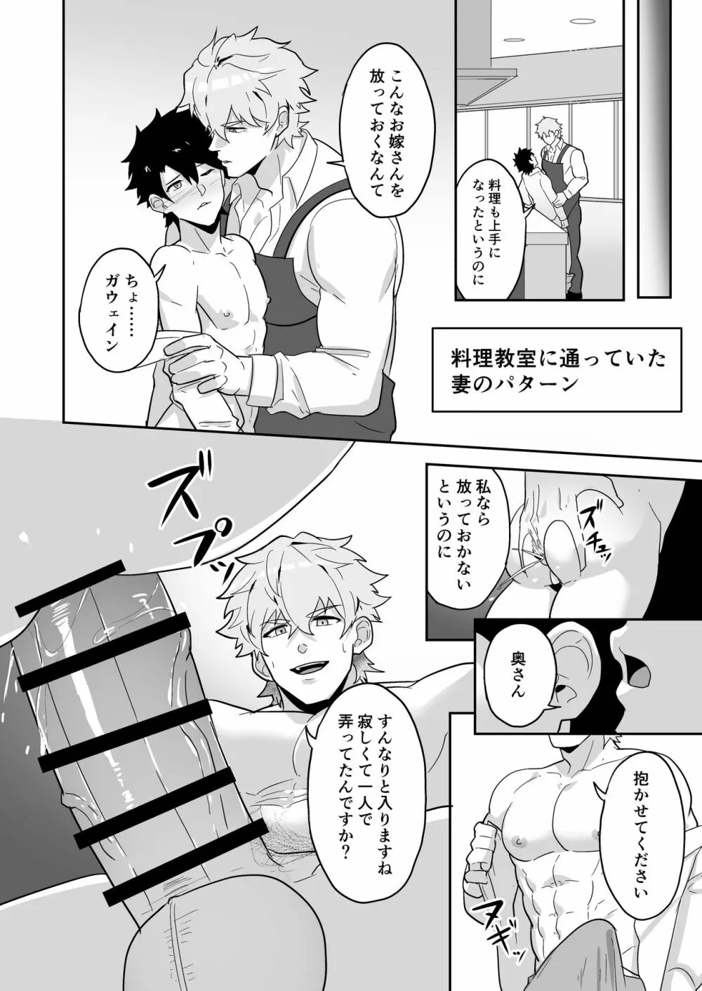 頭を空っぽにしてよむふぁてごSKB本 2 Page.88