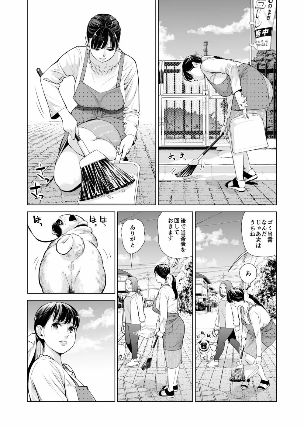 月夜のみだれ酒 ~人妻は酔い潰れた夫の側で同僚に寝取られる~ Page.11