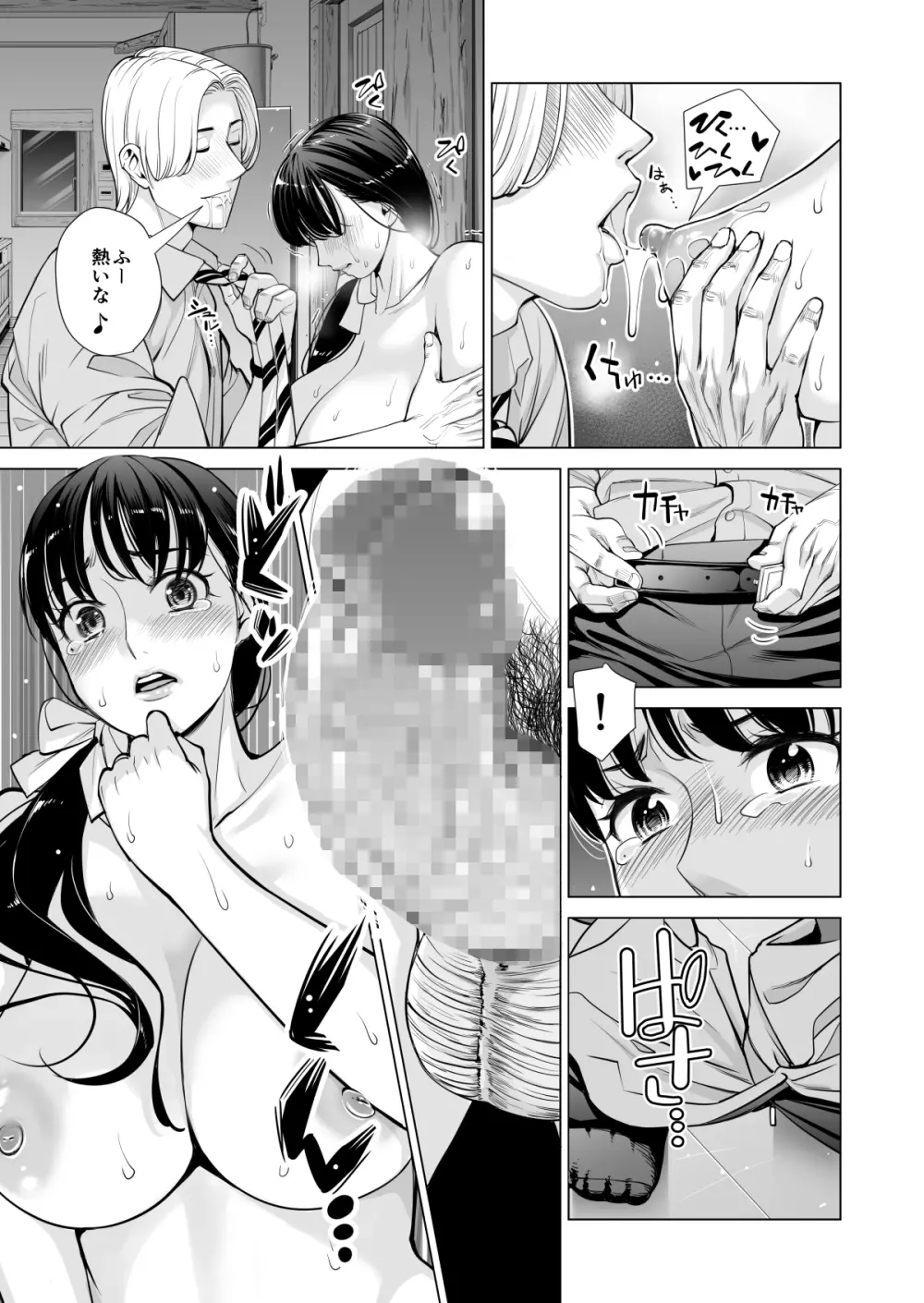 月夜のみだれ酒 ~人妻は酔い潰れた夫の側で同僚に寝取られる~ Page.48