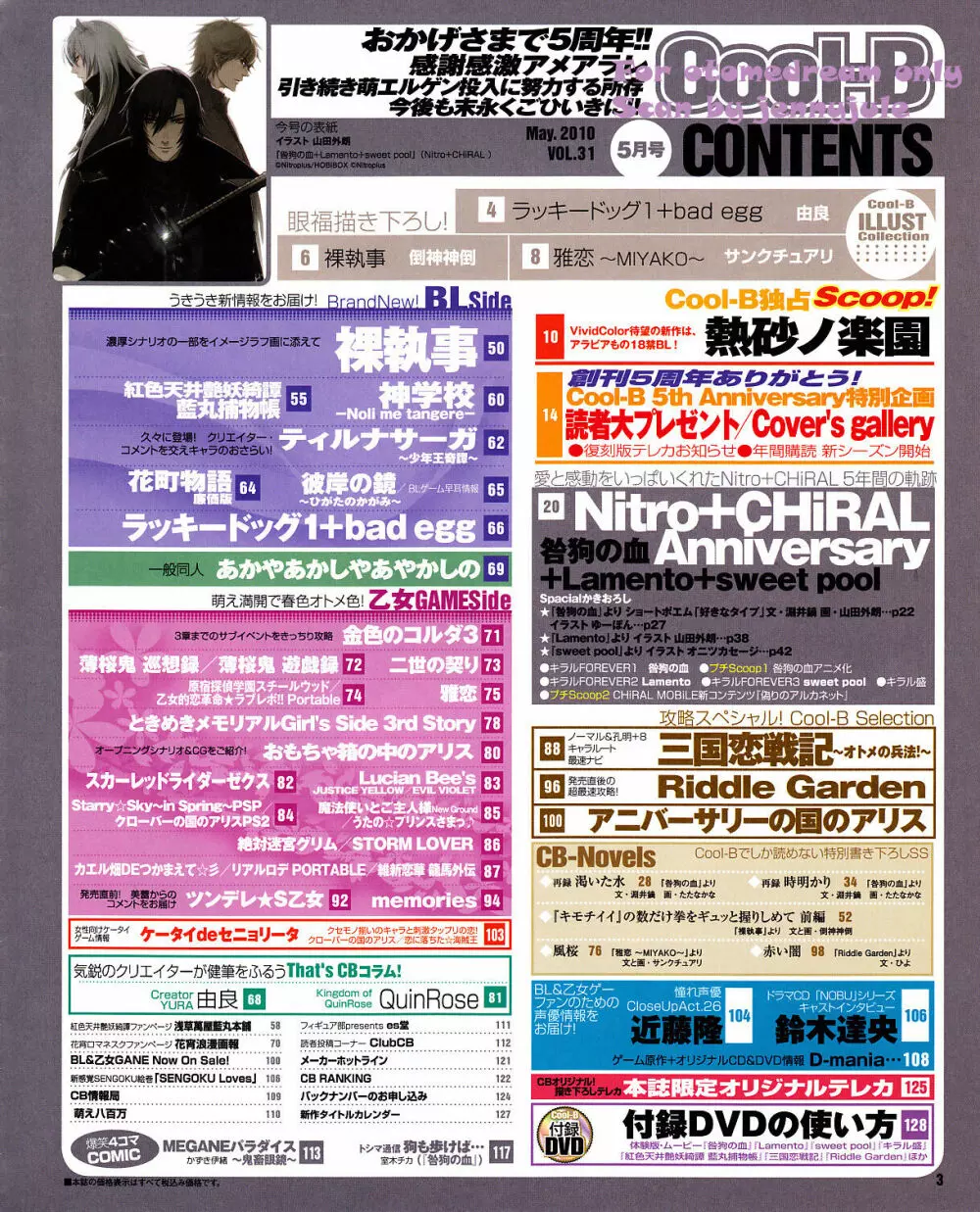 Cool-B Vol.31 2010年05月号 Page.2