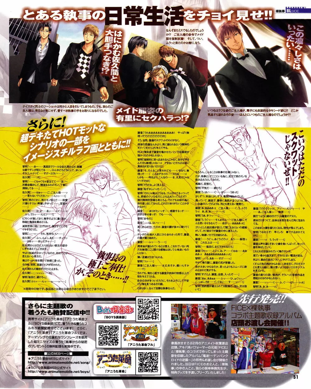 Cool-B Vol.31 2010年05月号 Page.47