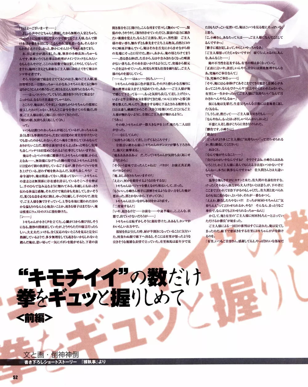 Cool-B Vol.31 2010年05月号 Page.48