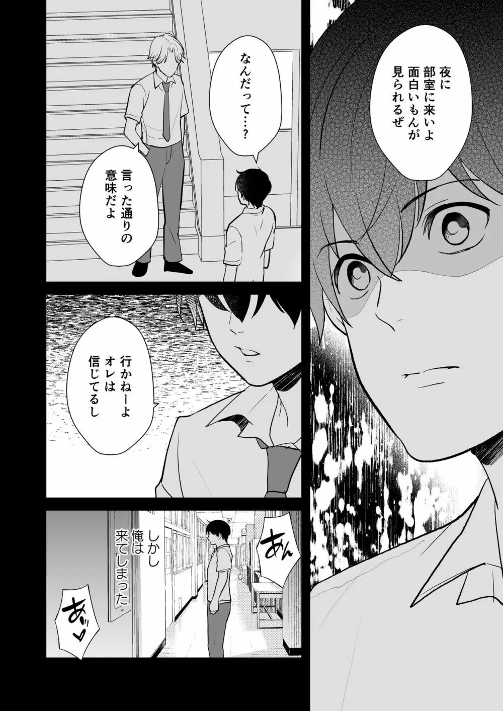 やっと付き合えた幼なじみの彼女を先輩と共有してた件 Page.44