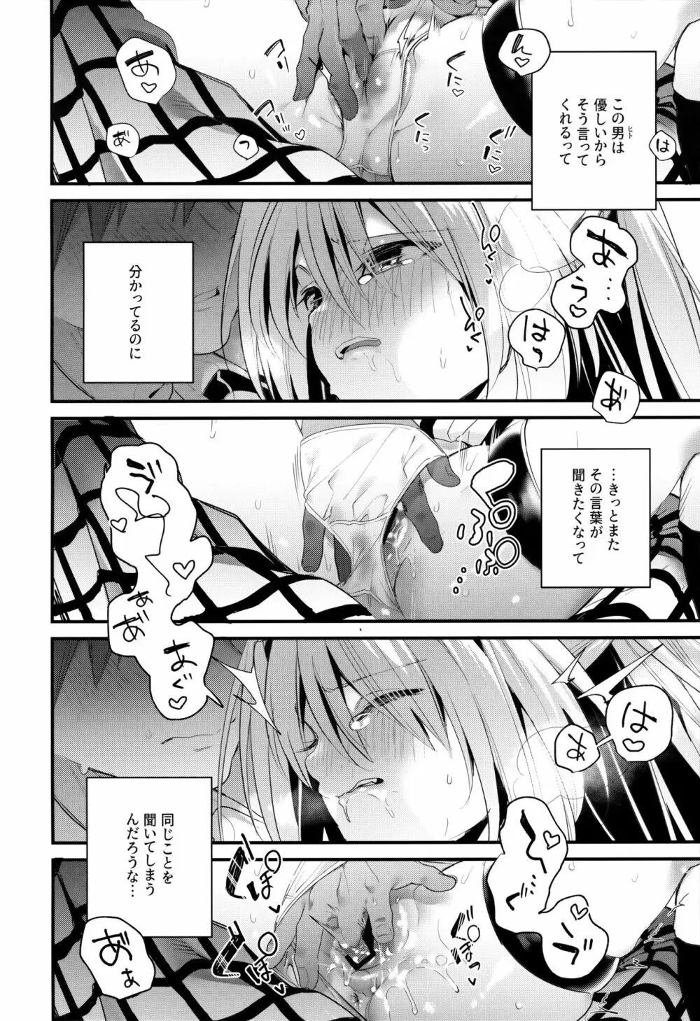 はじめて名前で。 Page.17