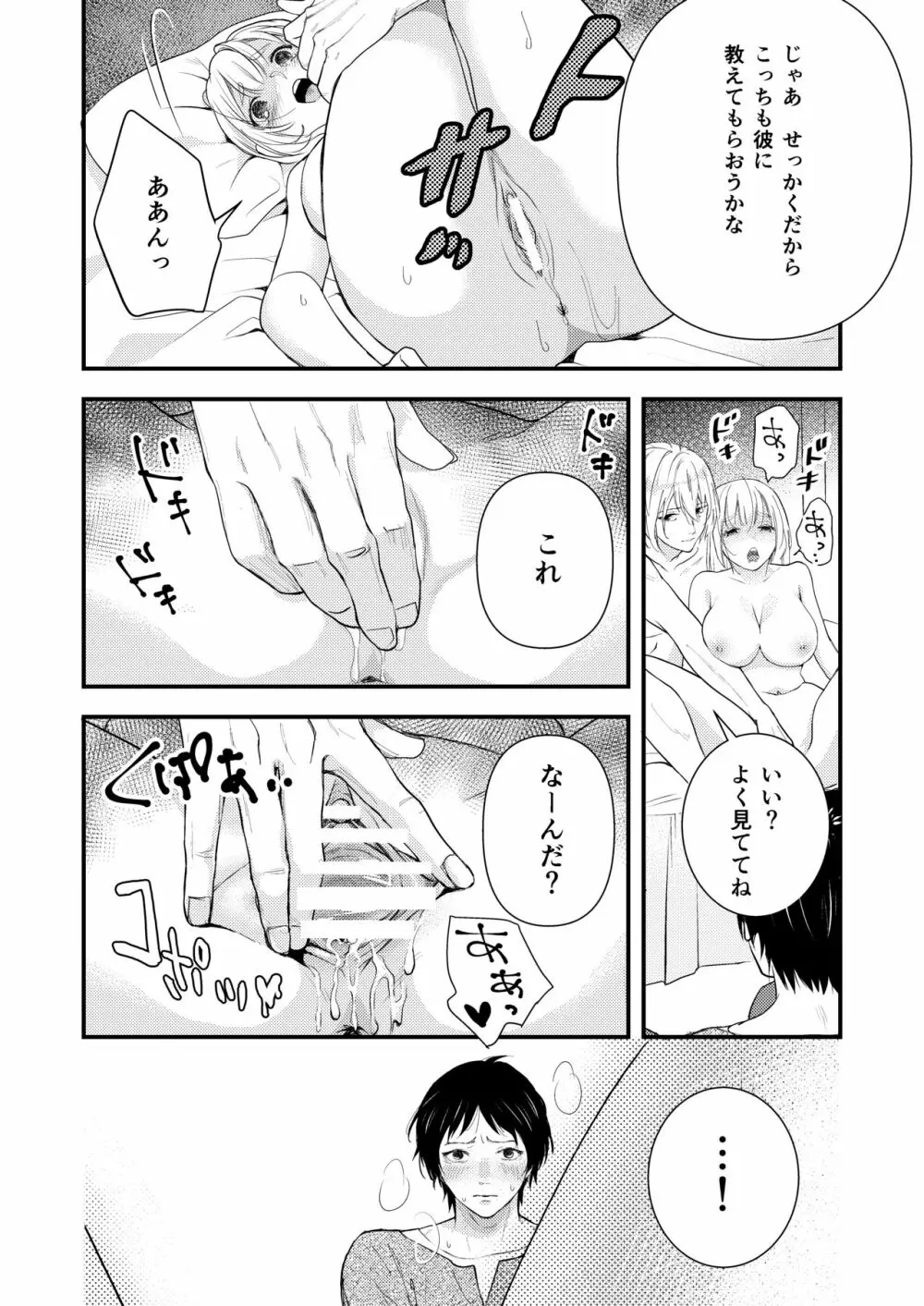 純潔の娼女 恋人の目の前でNTR快楽地獄 Page.35