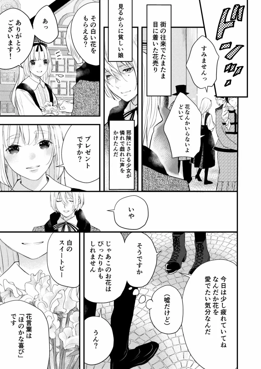 純潔の娼女 恋人の目の前でNTR快楽地獄 Page.42