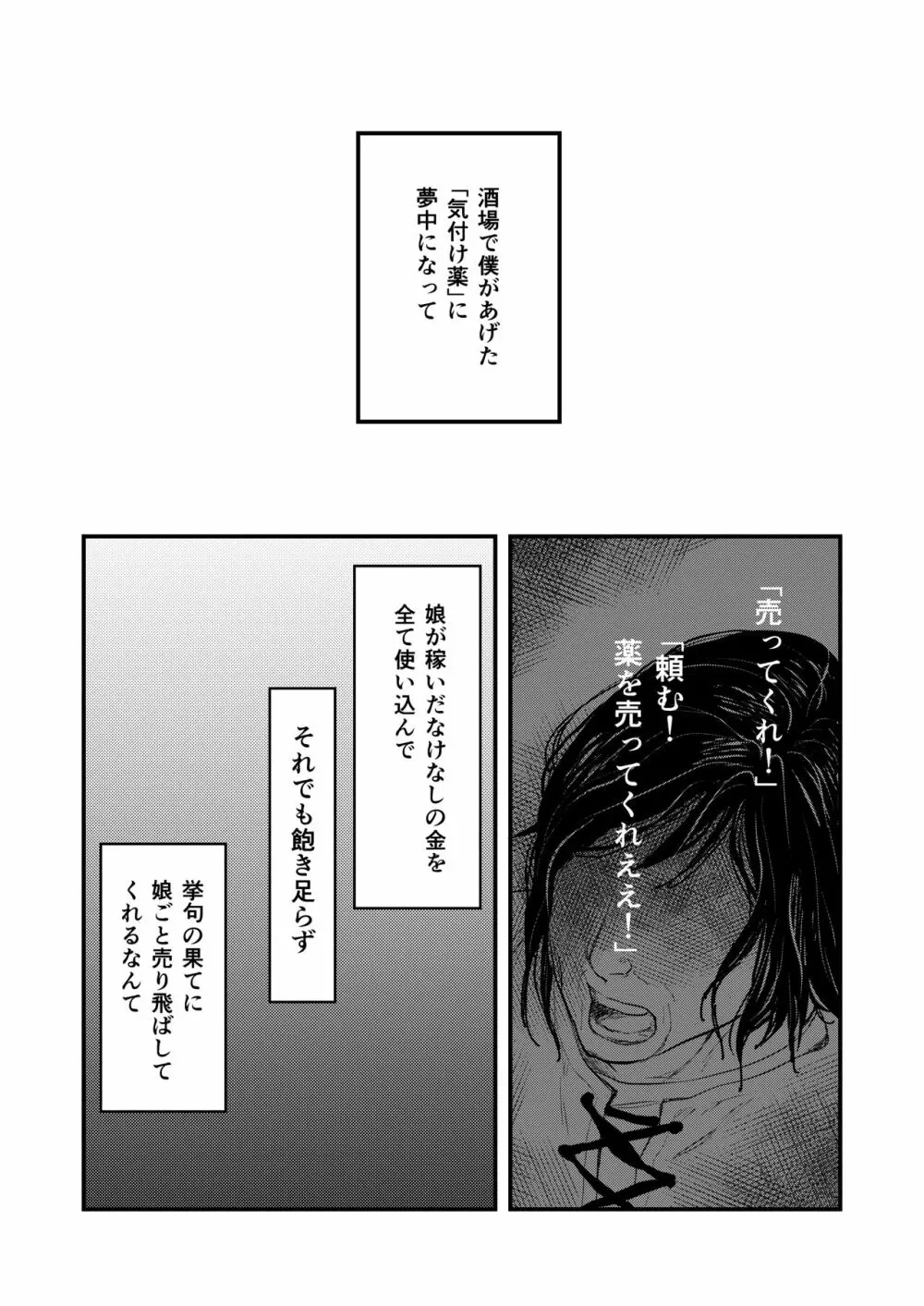 純潔の娼女 恋人の目の前でNTR快楽地獄 Page.46