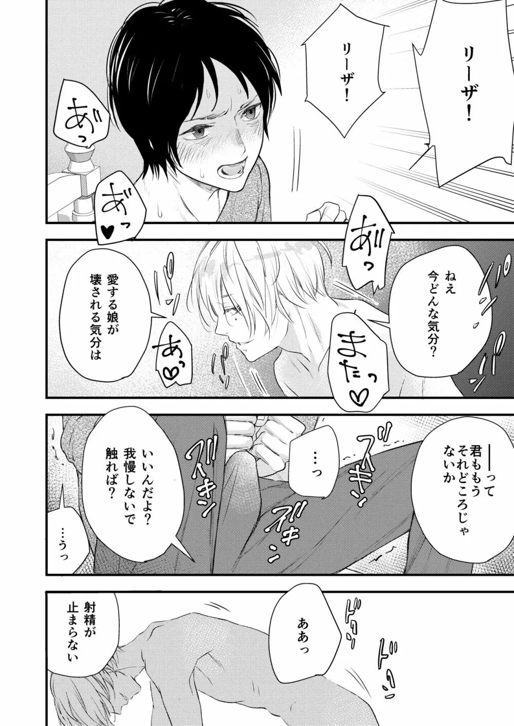 純潔の娼女 恋人の目の前でNTR快楽地獄 Page.49