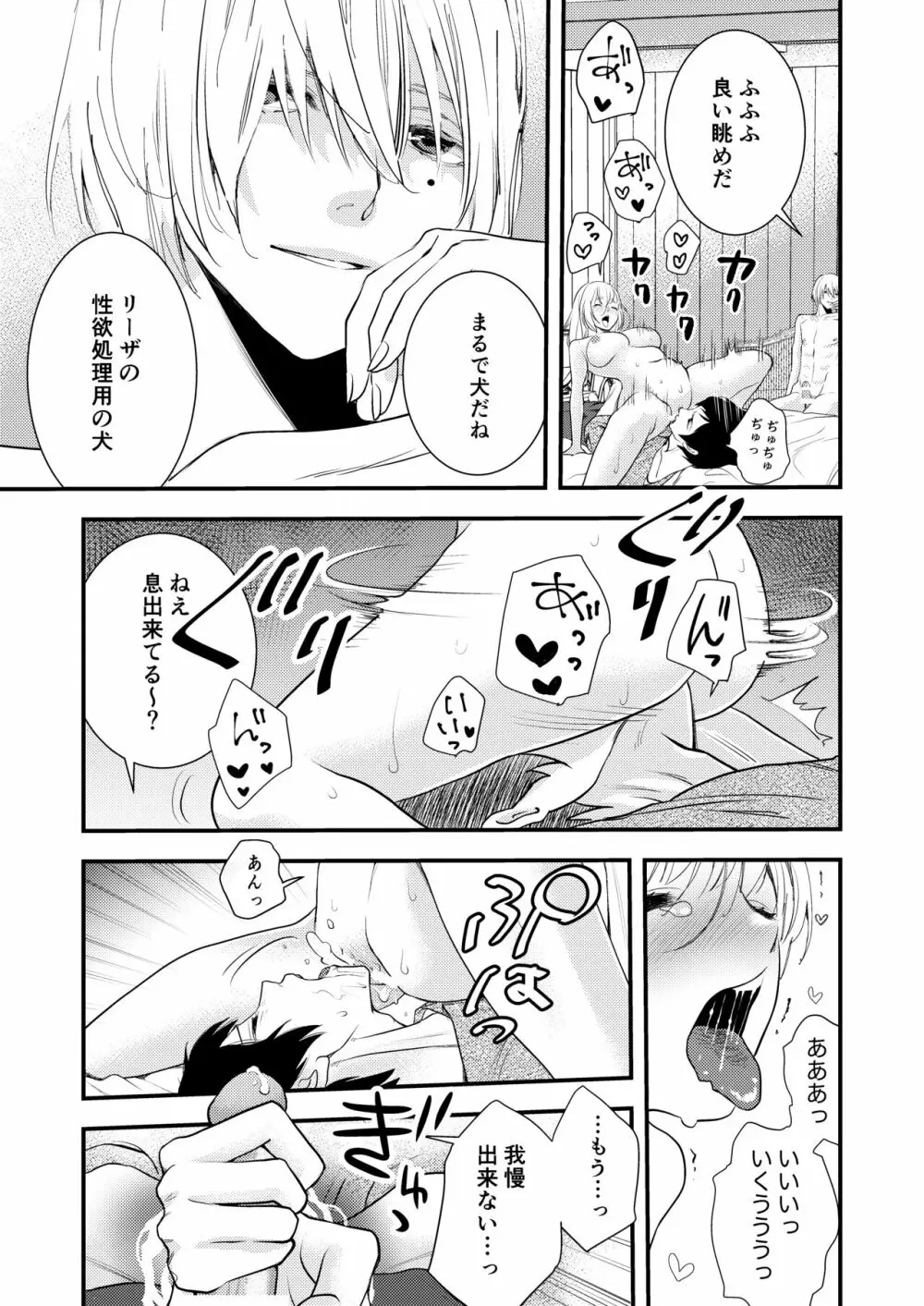 純潔の娼女 恋人の目の前でNTR快楽地獄 Page.54