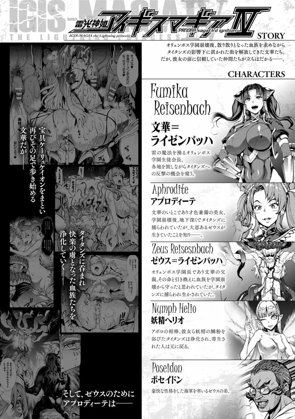 雷光神姫アイギスマギアIII ―PANDRA saga 3rd ignition― 4 Page.10