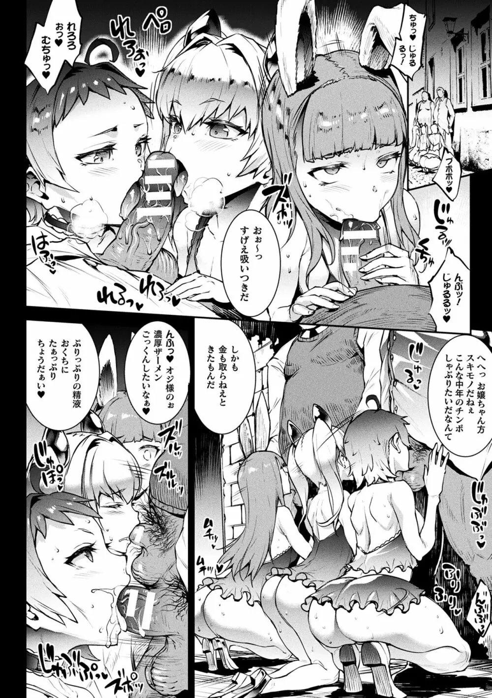 雷光神姫アイギスマギアIII ―PANDRA saga 3rd ignition― 4 Page.12