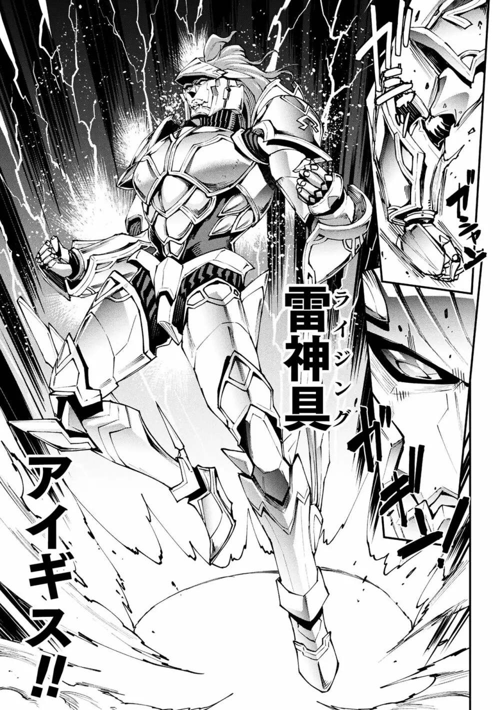 雷光神姫アイギスマギアIII ―PANDRA saga 3rd ignition― 4 Page.149