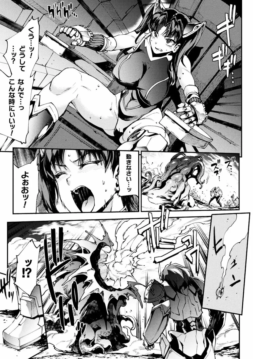 雷光神姫アイギスマギアIII ―PANDRA saga 3rd ignition― 4 Page.151
