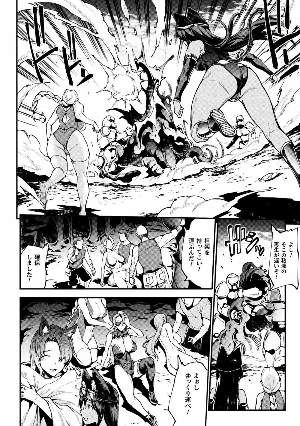 雷光神姫アイギスマギアIII ―PANDRA saga 3rd ignition― 4 Page.158