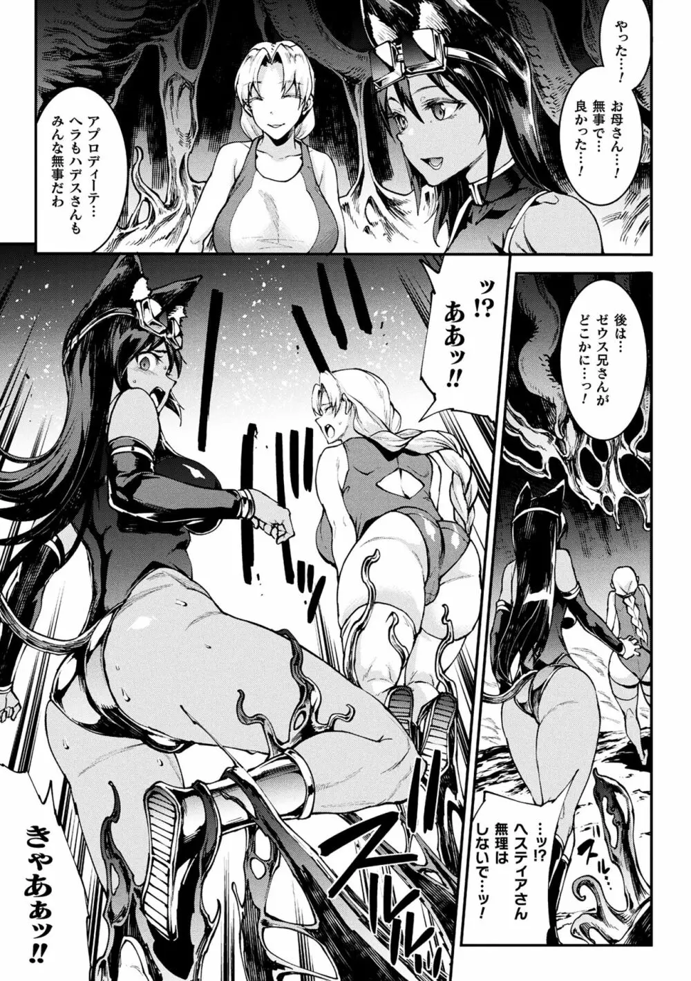 雷光神姫アイギスマギアIII ―PANDRA saga 3rd ignition― 4 Page.159