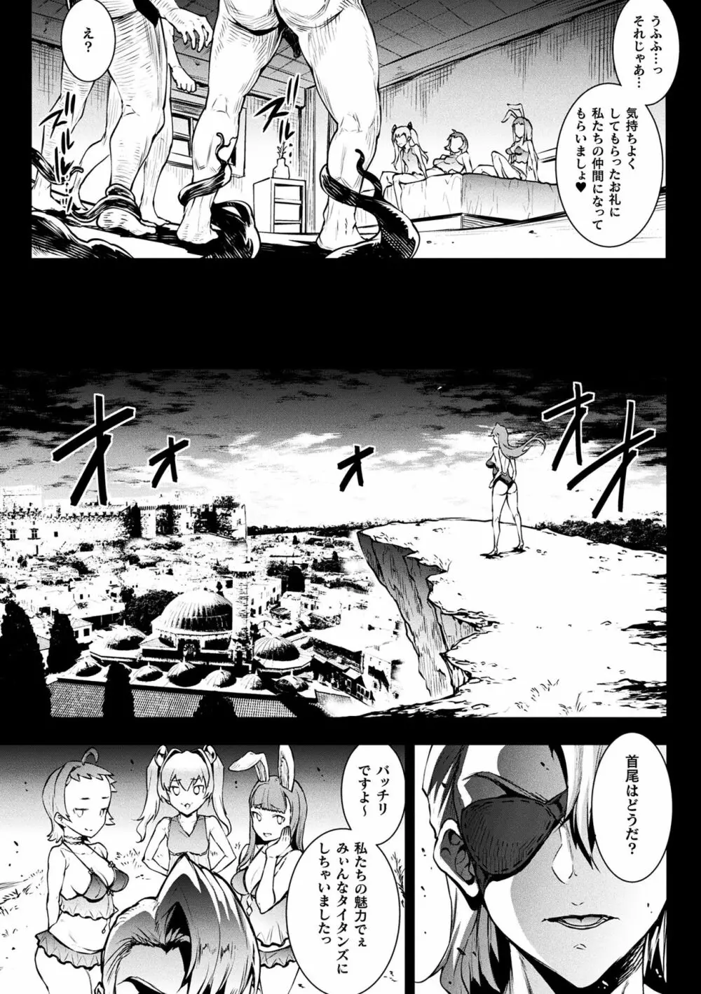雷光神姫アイギスマギアIII ―PANDRA saga 3rd ignition― 4 Page.17