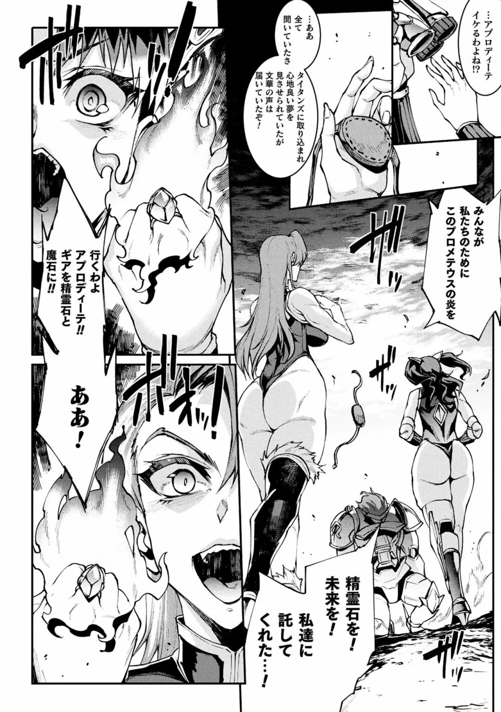 雷光神姫アイギスマギアIII ―PANDRA saga 3rd ignition― 4 Page.176