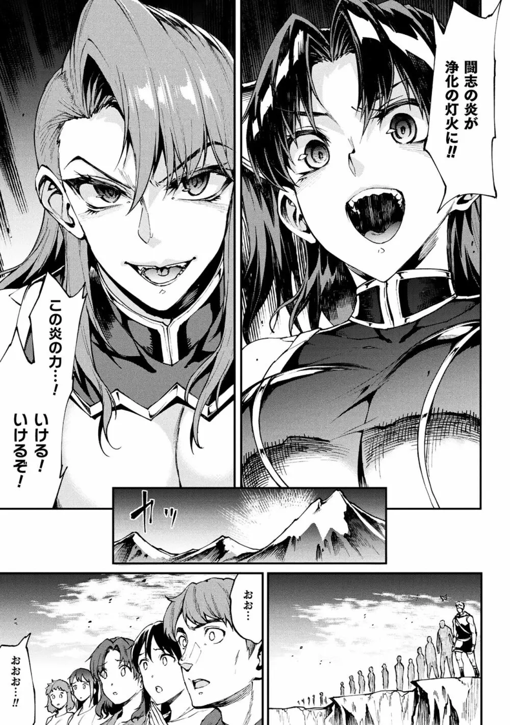 雷光神姫アイギスマギアIII ―PANDRA saga 3rd ignition― 4 Page.179