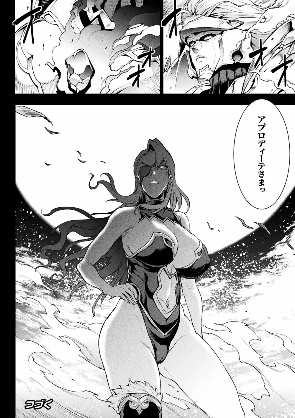 雷光神姫アイギスマギアIII ―PANDRA saga 3rd ignition― 4 Page.18