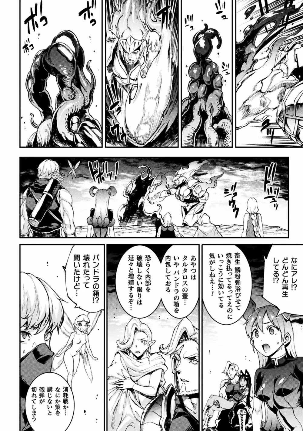 雷光神姫アイギスマギアIII ―PANDRA saga 3rd ignition― 4 Page.182