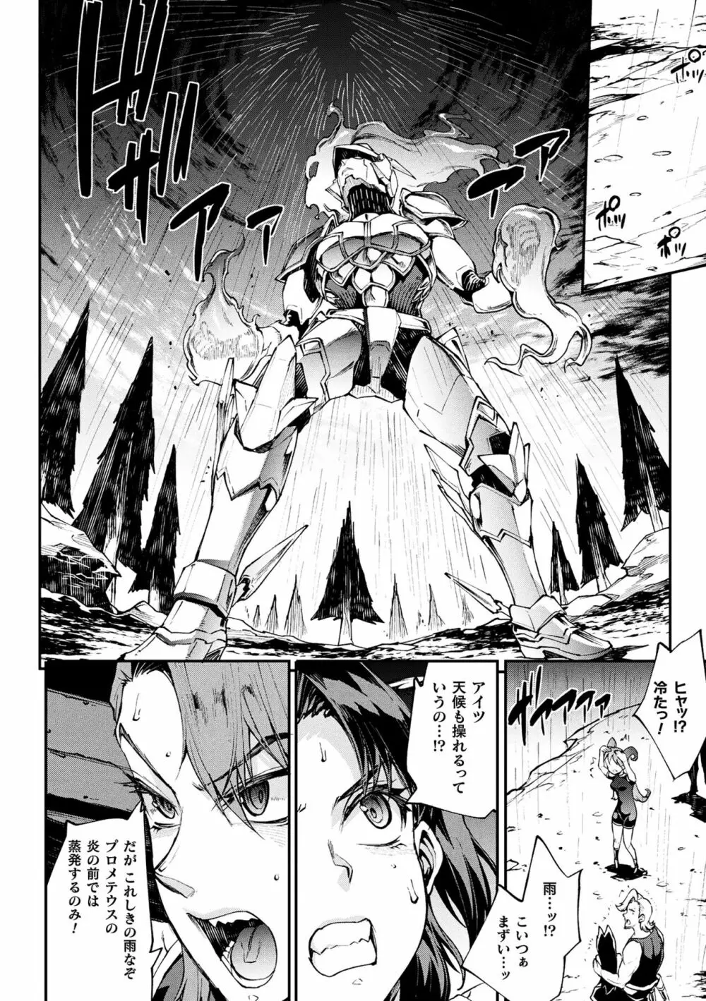 雷光神姫アイギスマギアIII ―PANDRA saga 3rd ignition― 4 Page.184