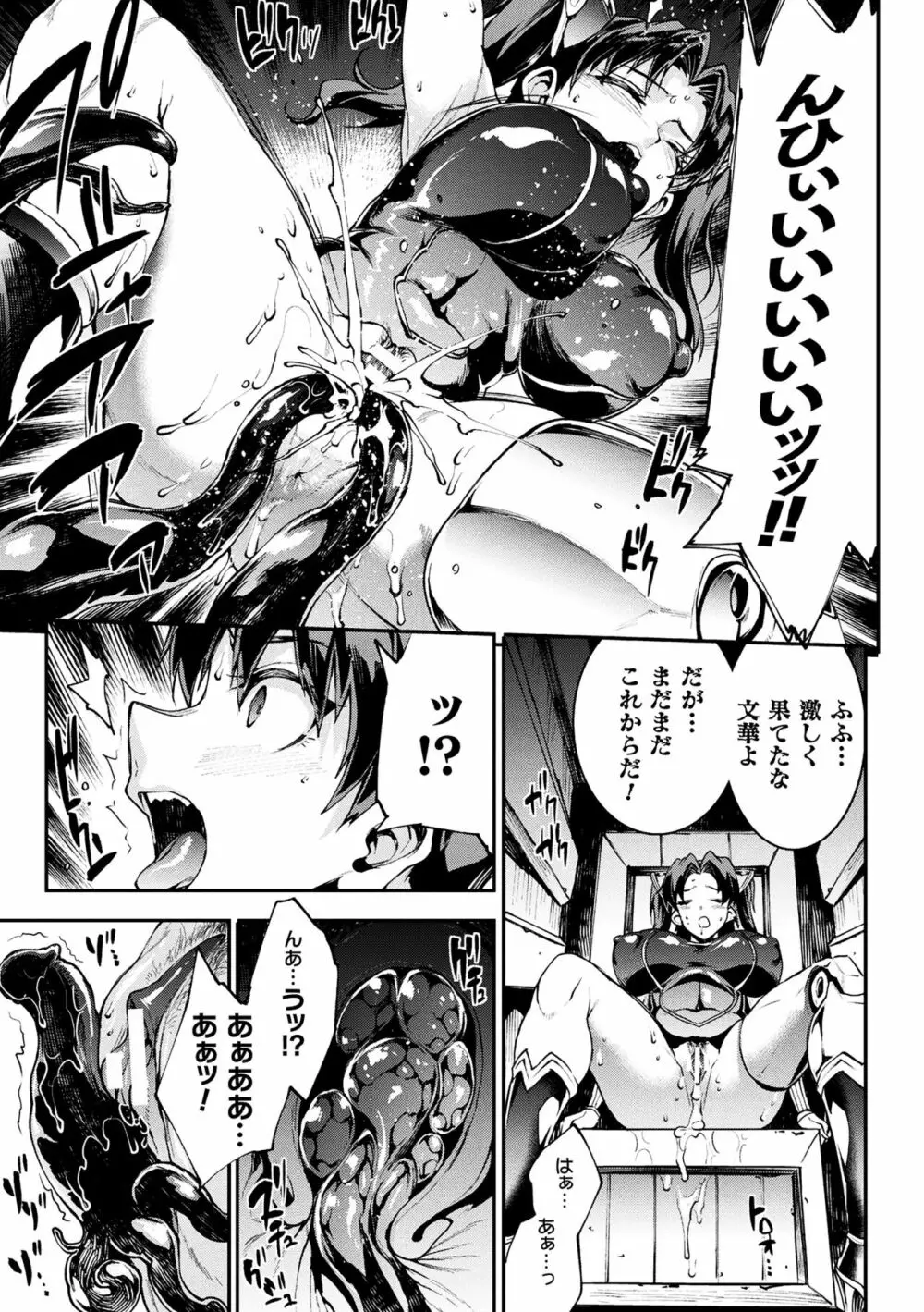 雷光神姫アイギスマギアIII ―PANDRA saga 3rd ignition― 4 Page.191