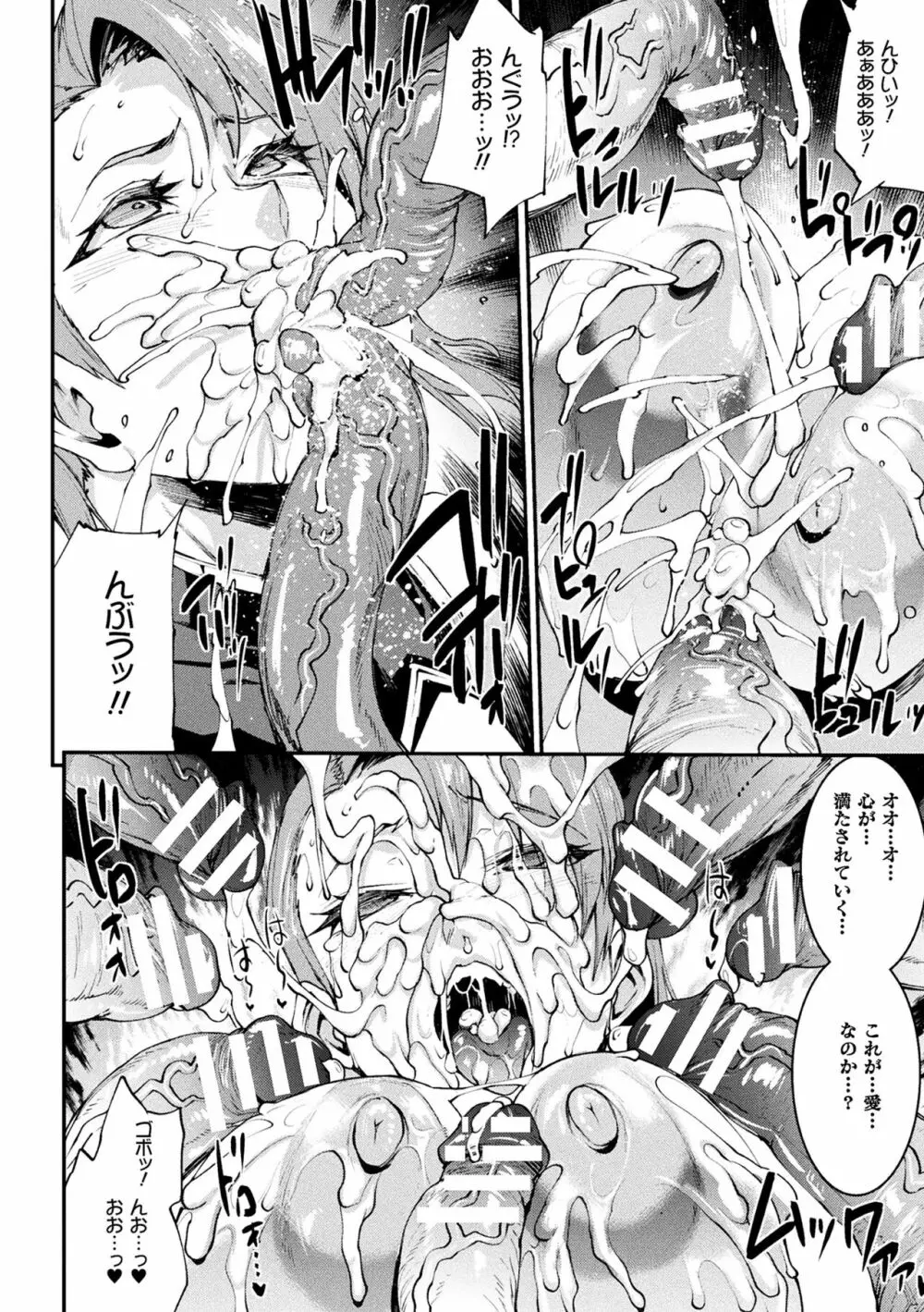 雷光神姫アイギスマギアIII ―PANDRA saga 3rd ignition― 4 Page.220