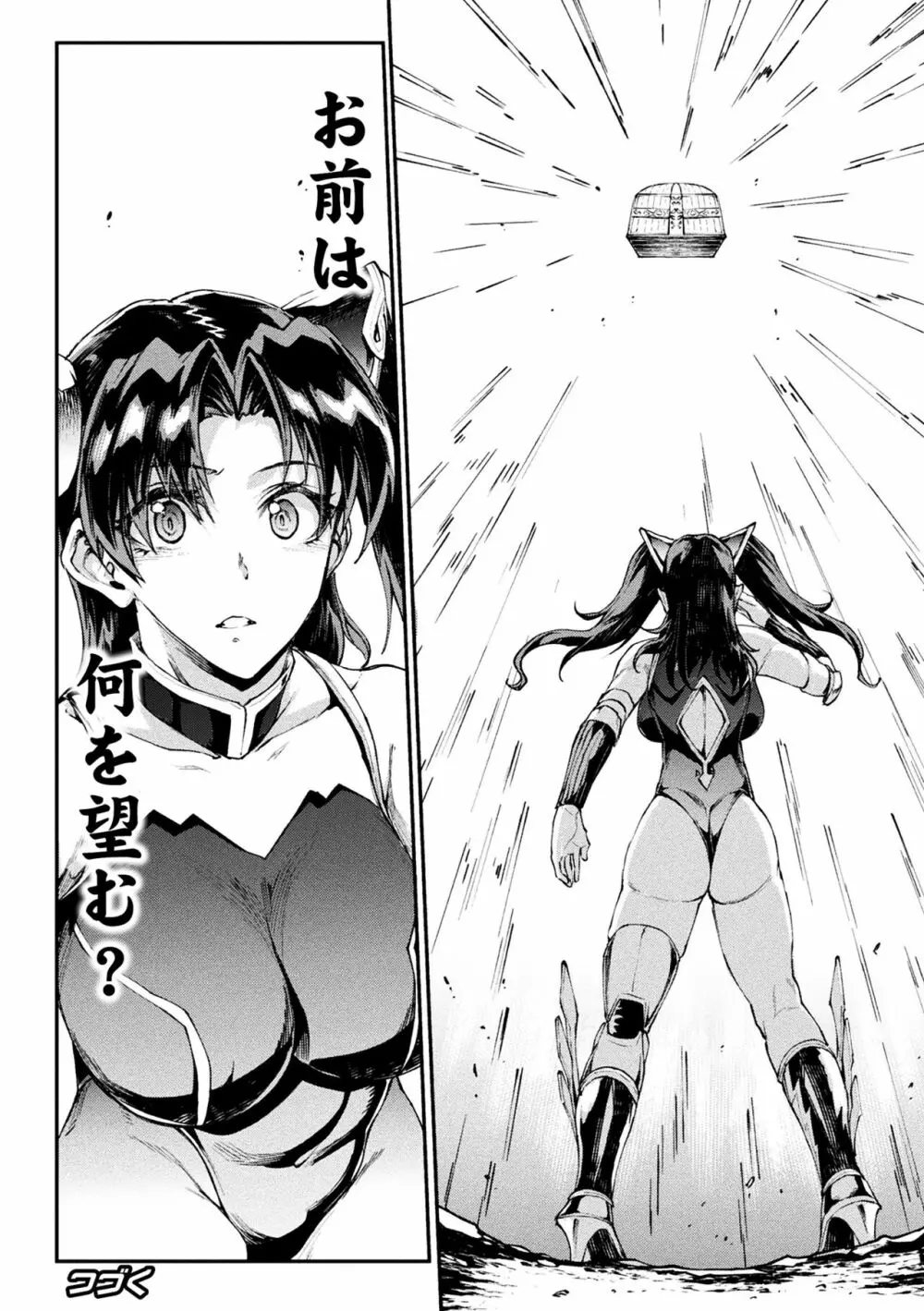 雷光神姫アイギスマギアIII ―PANDRA saga 3rd ignition― 4 Page.232