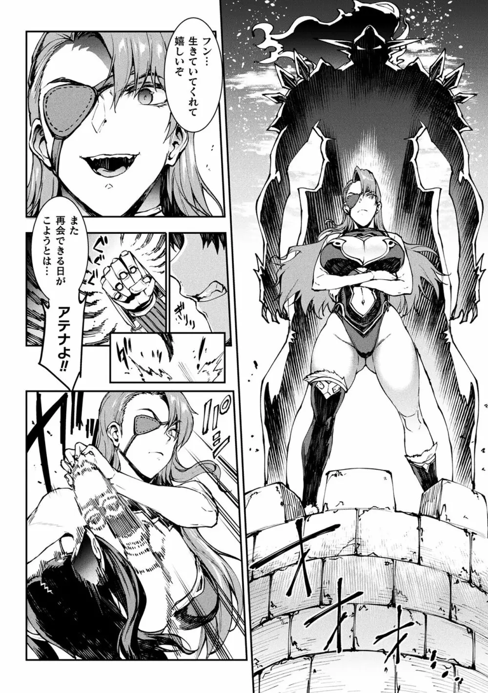 雷光神姫アイギスマギアIII ―PANDRA saga 3rd ignition― 4 Page.24