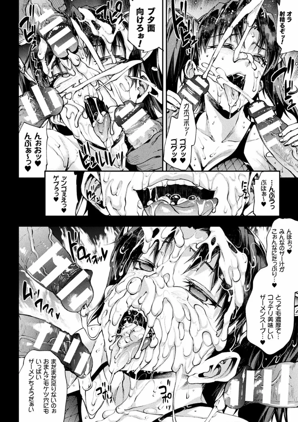 雷光神姫アイギスマギアIII ―PANDRA saga 3rd ignition― 4 Page.250