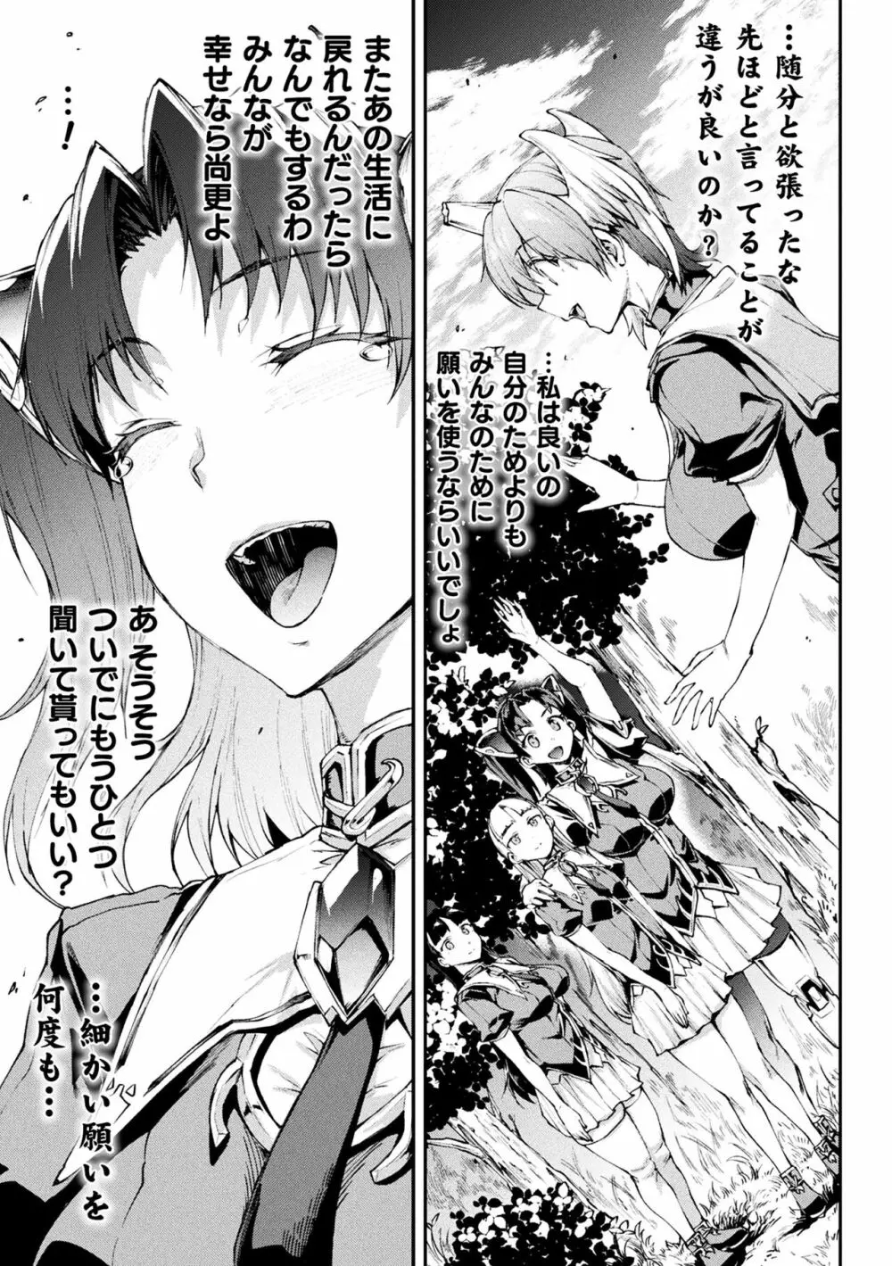 雷光神姫アイギスマギアIII ―PANDRA saga 3rd ignition― 4 Page.265
