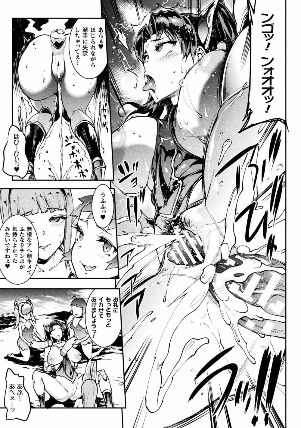 雷光神姫アイギスマギアIII ―PANDRA saga 3rd ignition― 4 Page.39