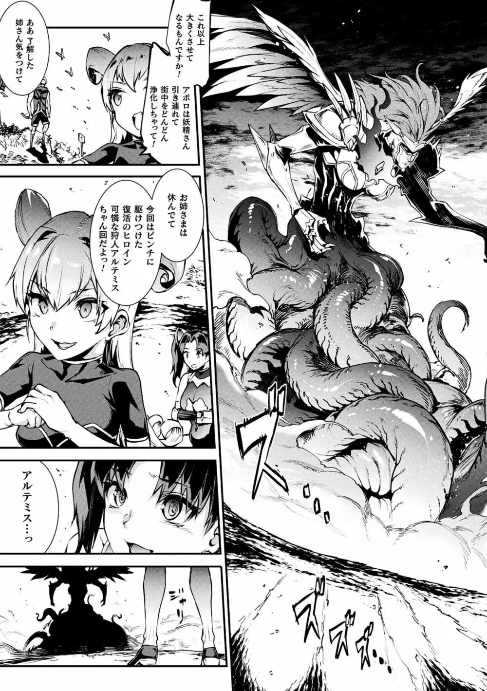 雷光神姫アイギスマギアIII ―PANDRA saga 3rd ignition― 4 Page.49