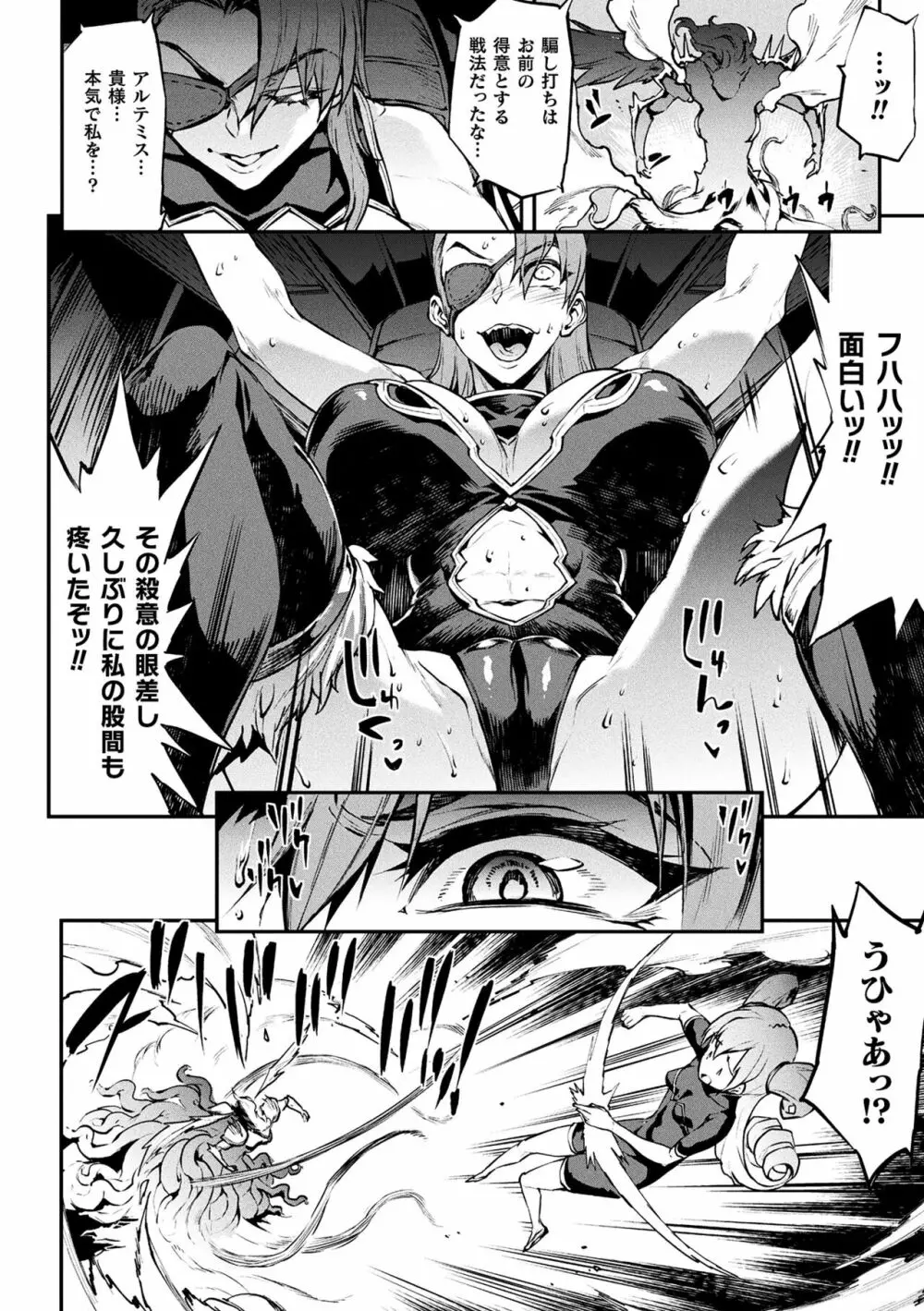 雷光神姫アイギスマギアIII ―PANDRA saga 3rd ignition― 4 Page.52
