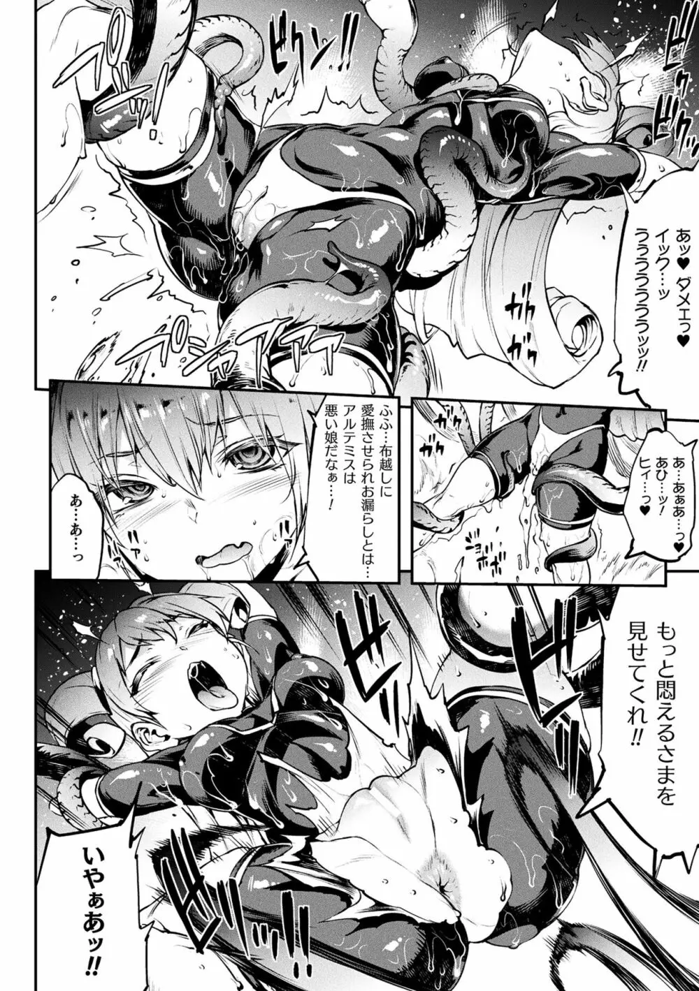 雷光神姫アイギスマギアIII ―PANDRA saga 3rd ignition― 4 Page.56