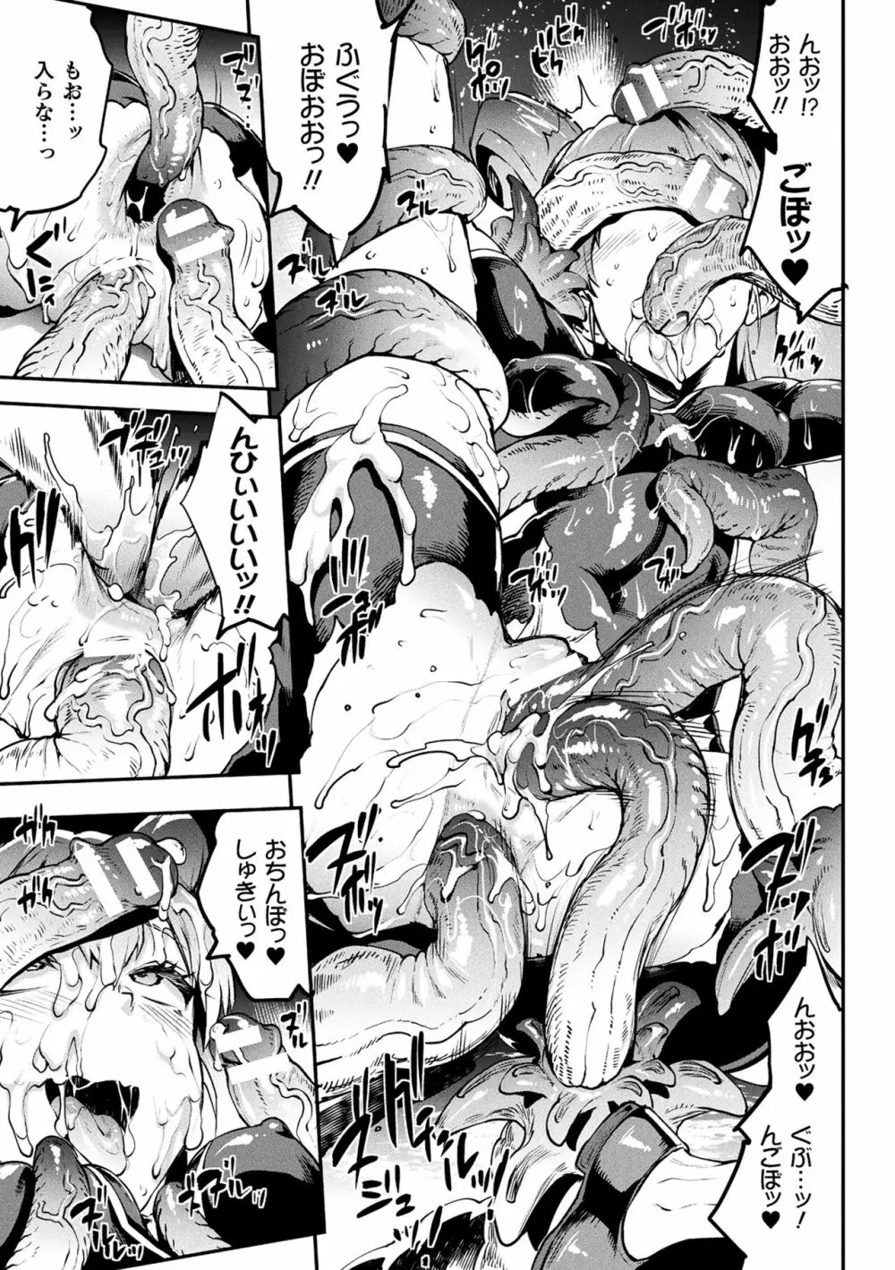 雷光神姫アイギスマギアIII ―PANDRA saga 3rd ignition― 4 Page.63