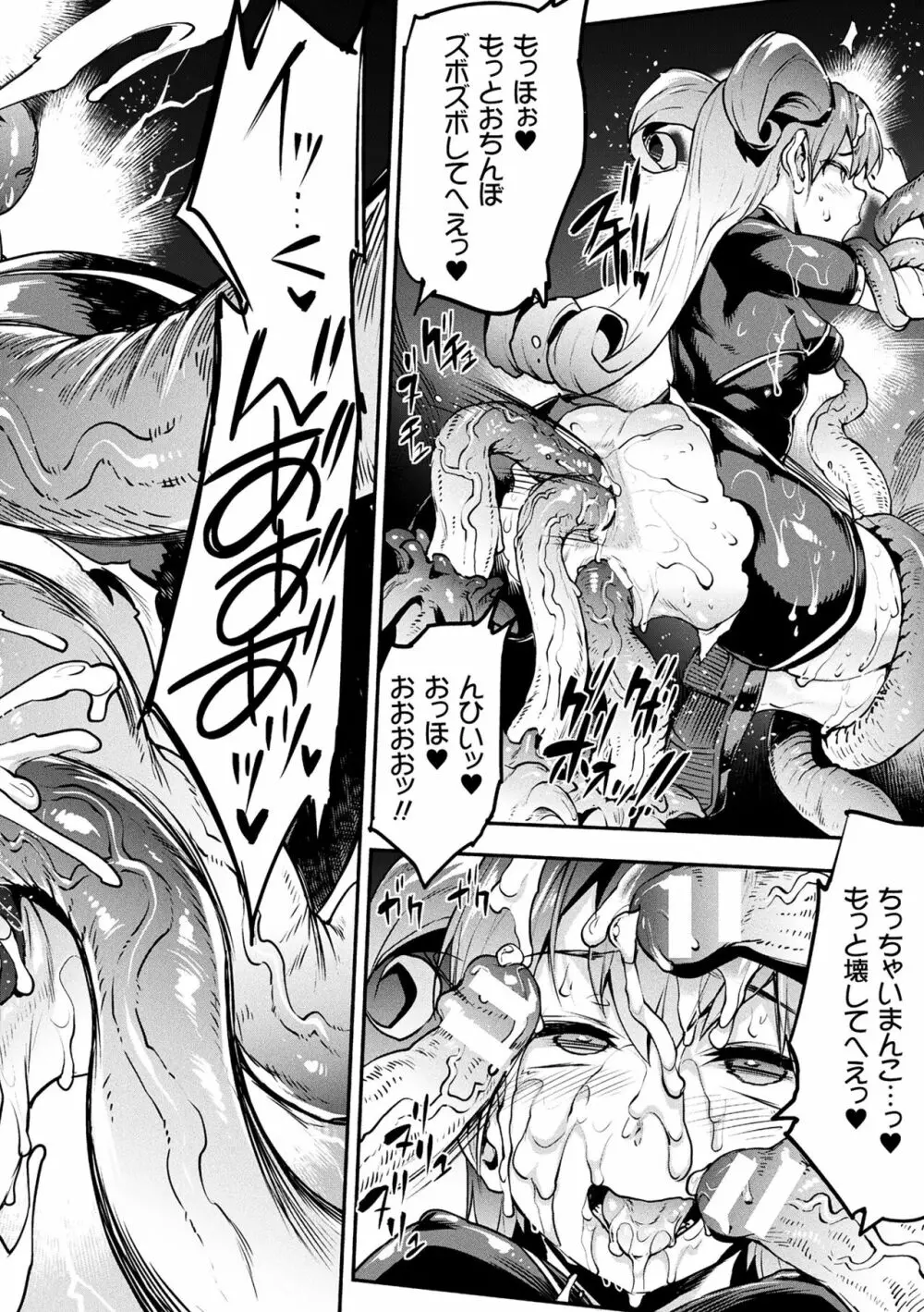 雷光神姫アイギスマギアIII ―PANDRA saga 3rd ignition― 4 Page.64