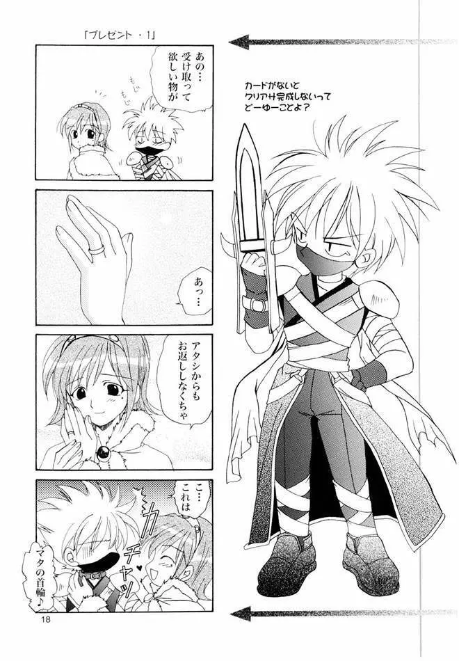 Magenarok. 3～7 総集編 Page.17