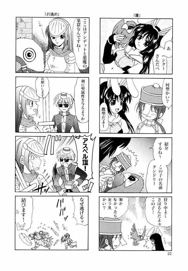 Magenarok. 3～7 総集編 Page.21