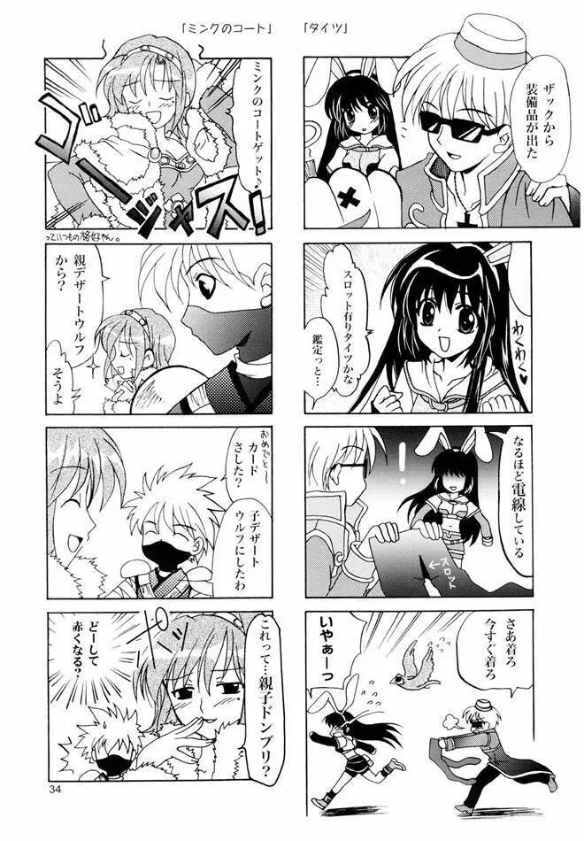 Magenarok. 3～7 総集編 Page.33