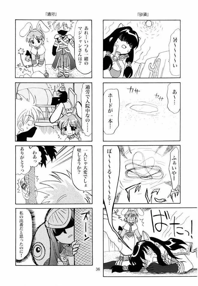 Magenarok. 3～7 総集編 Page.35