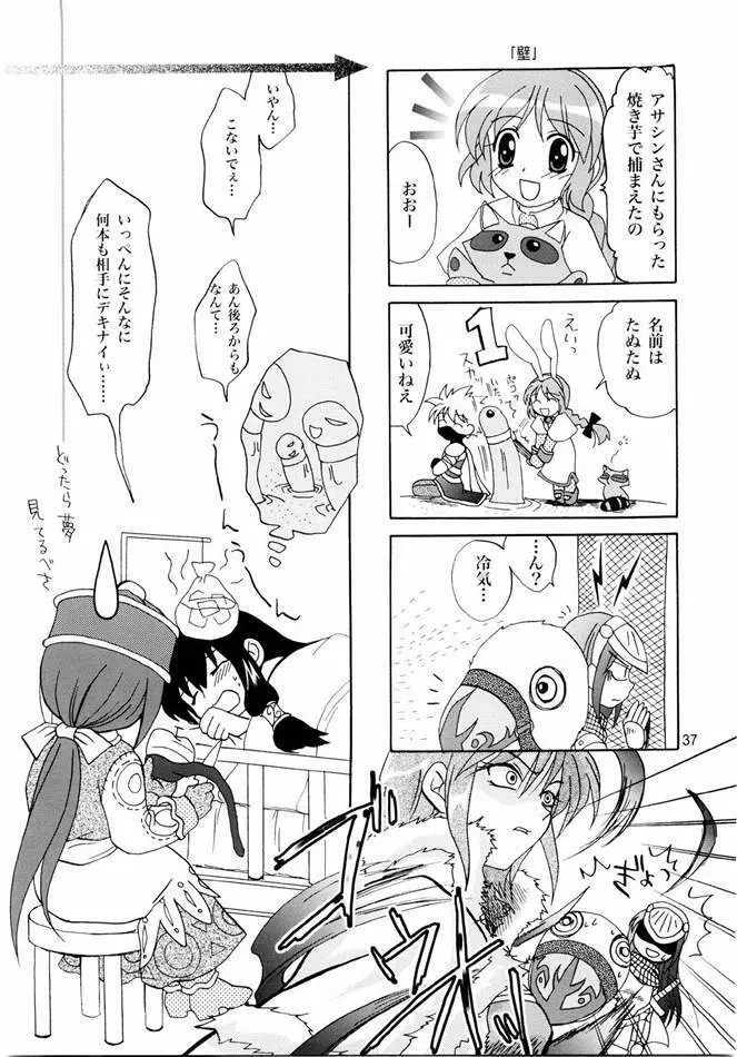 Magenarok. 3～7 総集編 Page.36