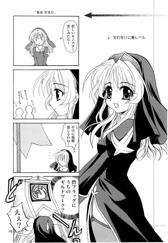 Magenarok. 3～7 総集編 Page.47